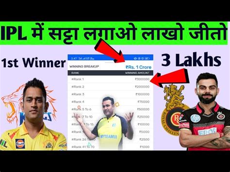 ipl satta app
